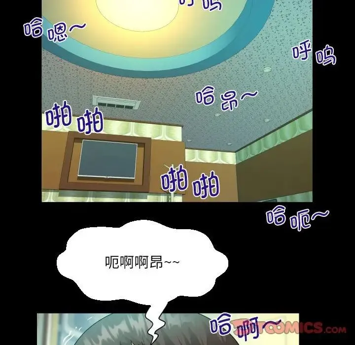 阿姨 第92話 第34页