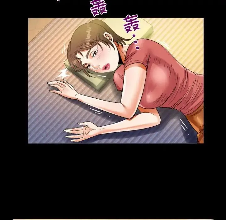 阿姨 第92話 第45页