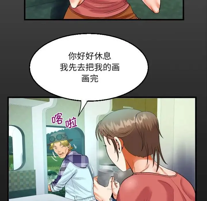阿姨 第92話 第17页