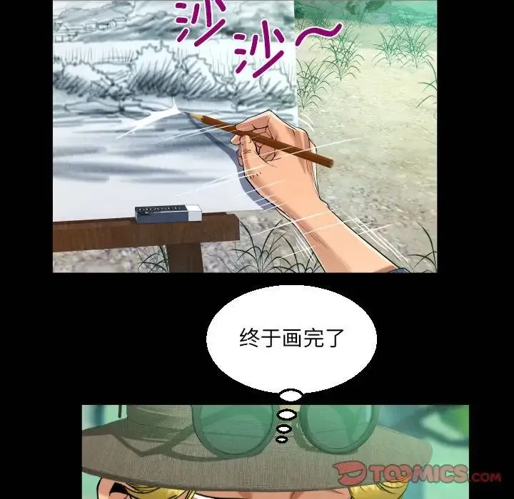 阿姨 第92話 第22页