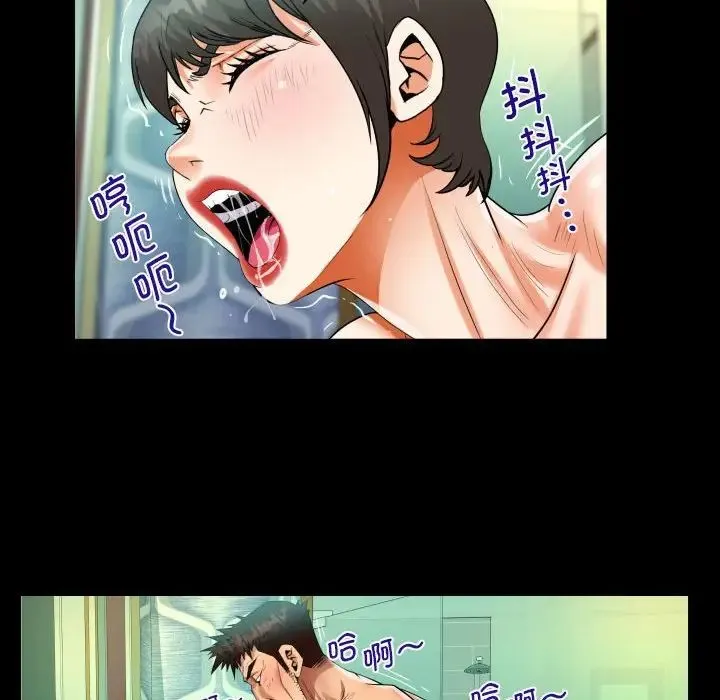 阿姨 第92話 第35页