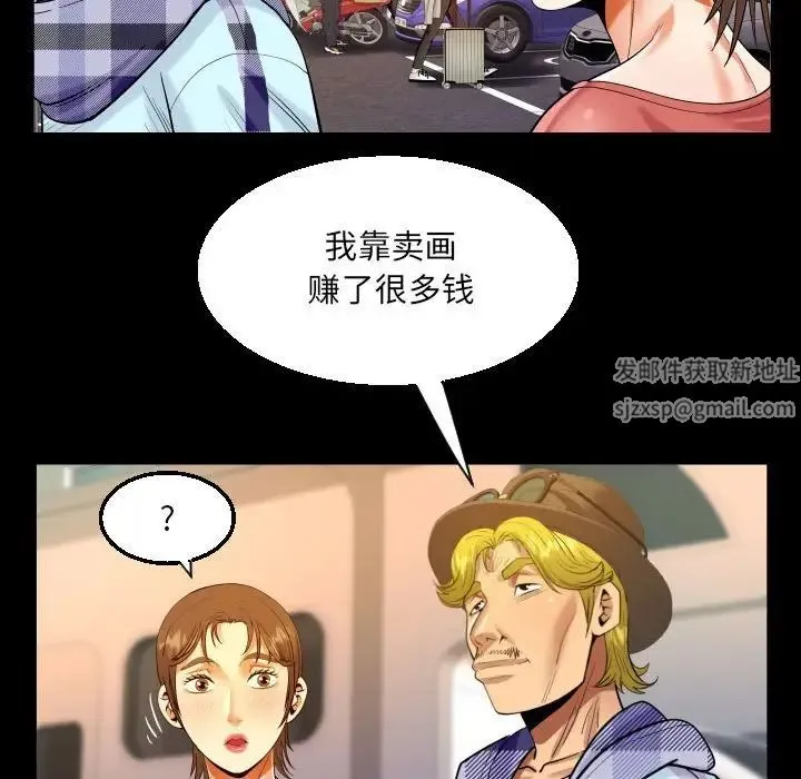 阿姨 第92話 第52页