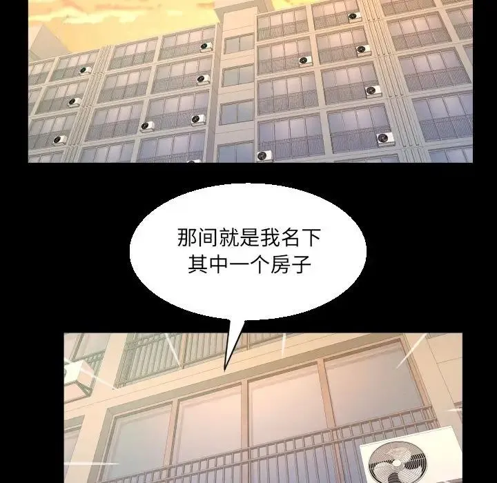 阿姨 第92話 第57页