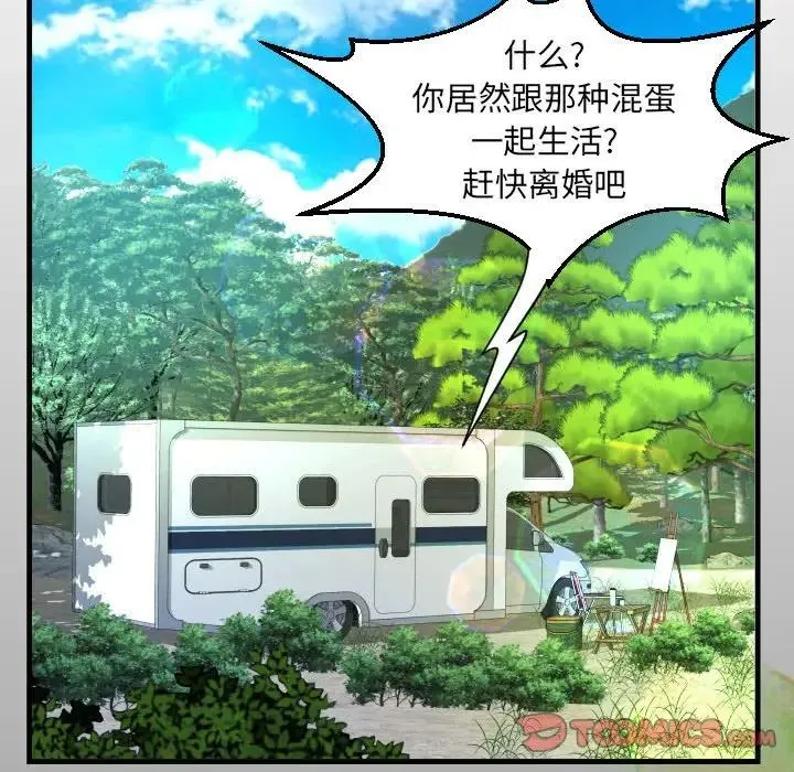 阿姨 第92話 第14页