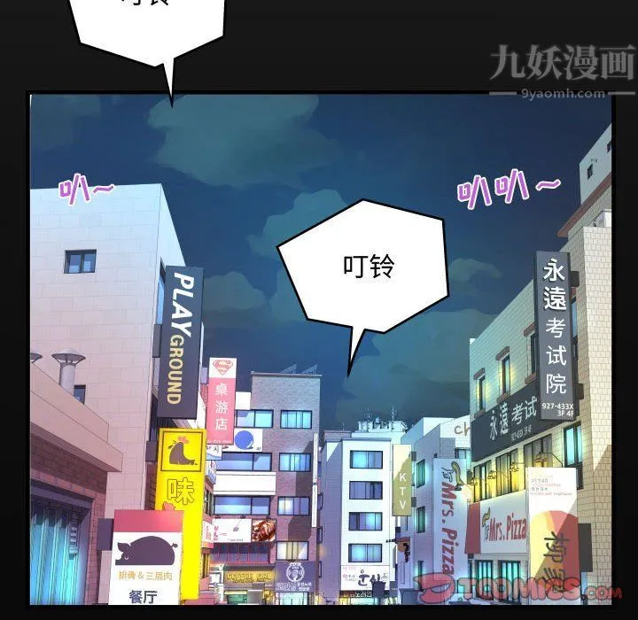 阿姨 第27话 第18页