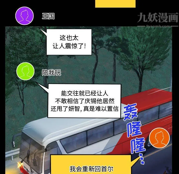 阿姨 第27话 第26页