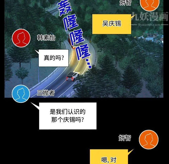 阿姨 第27话 第25页