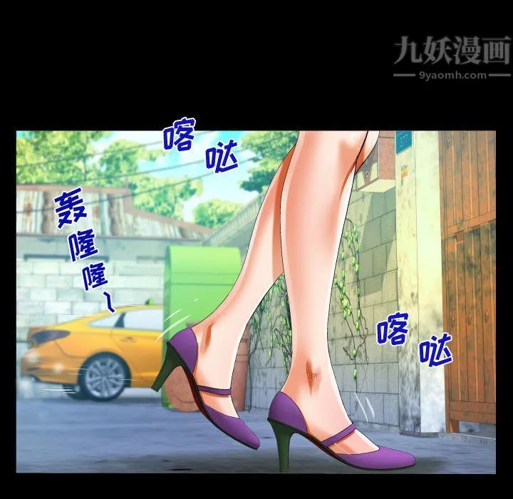 阿姨 第27话 第64页