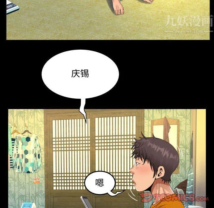 阿姨 第27话 第34页
