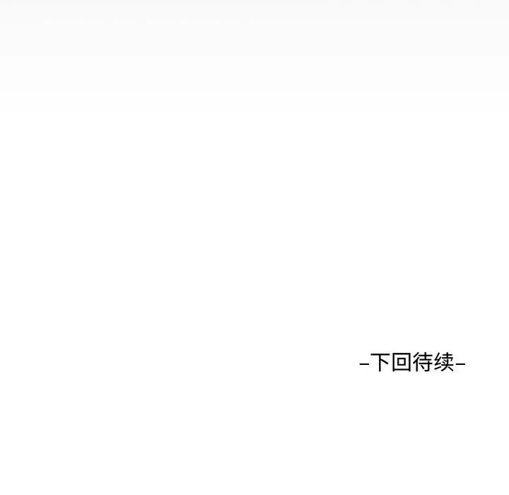 阿姨 第27话 第99页