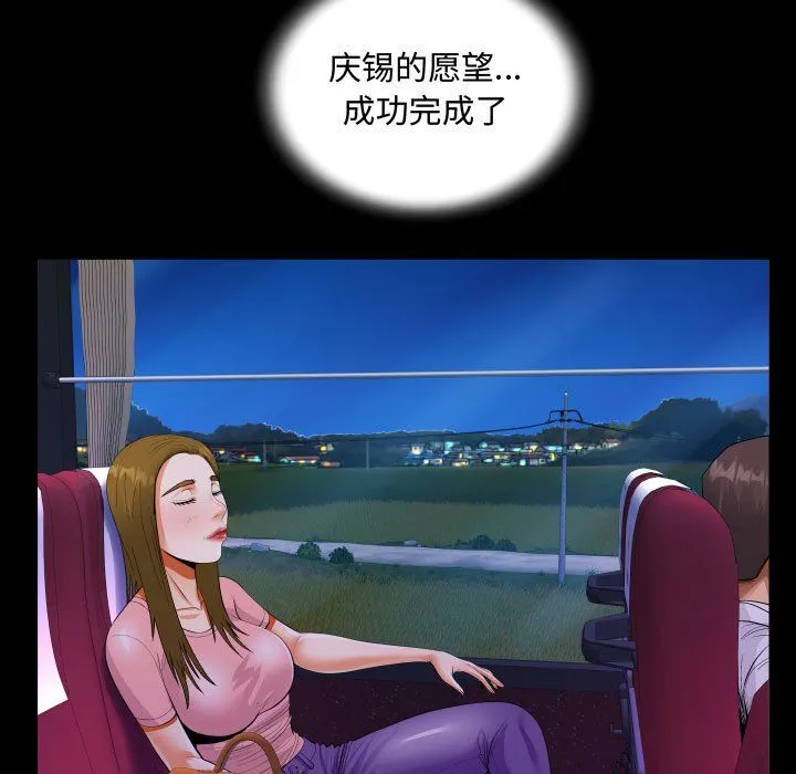 阿姨 第27话 第29页