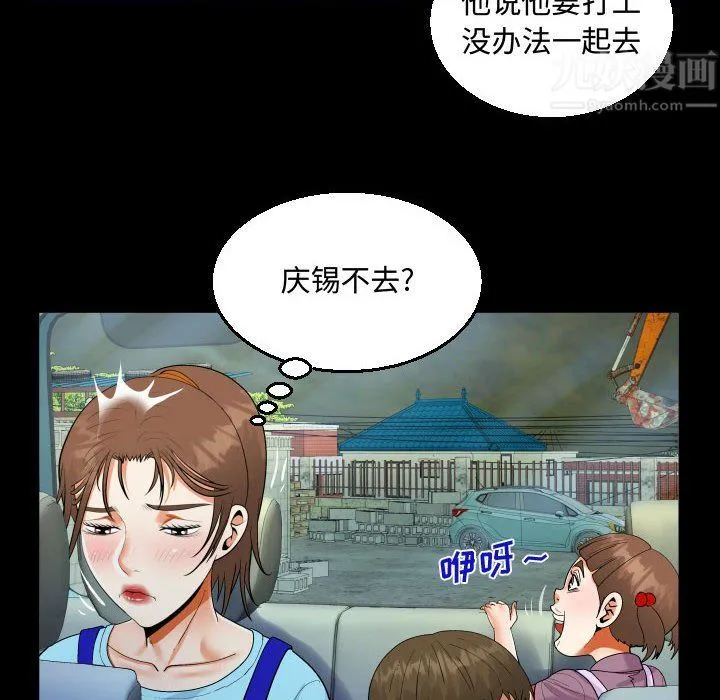 阿姨 第27话 第56页