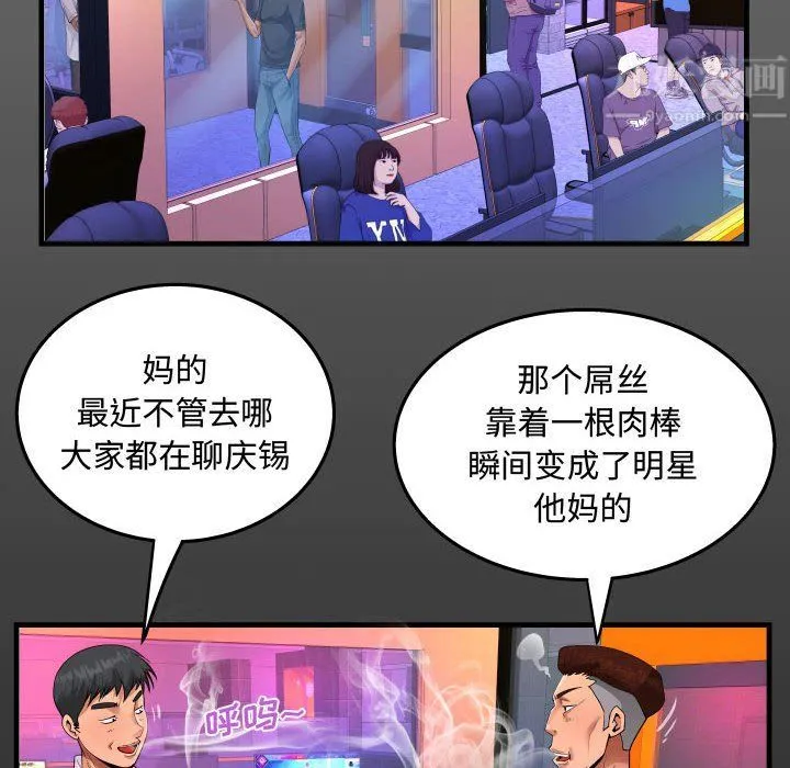 阿姨 第27话 第16页