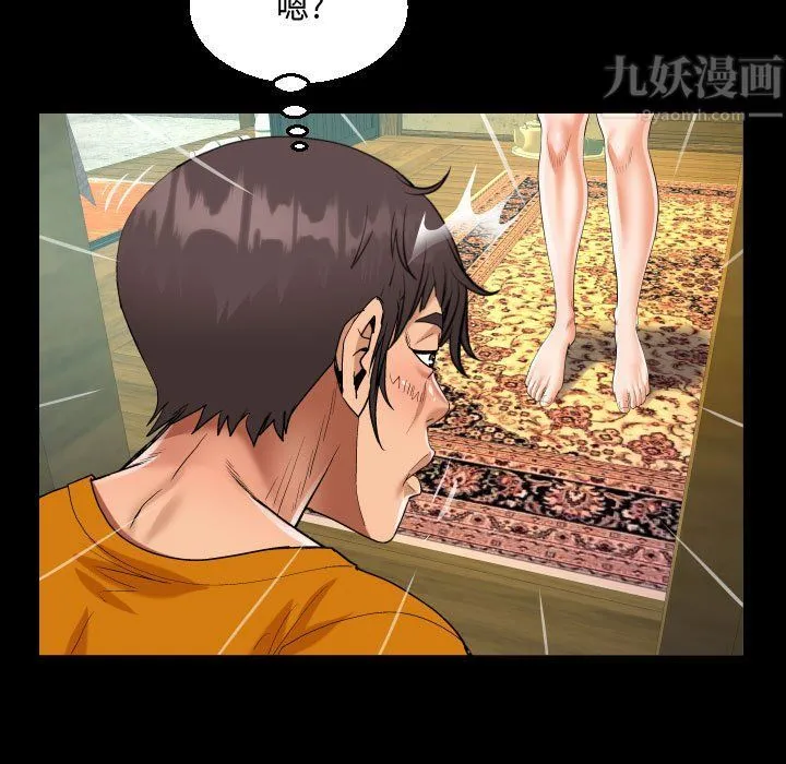 阿姨 第27话 第69页