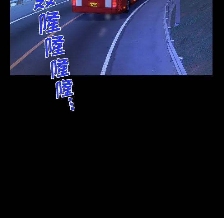 阿姨 第27话 第31页