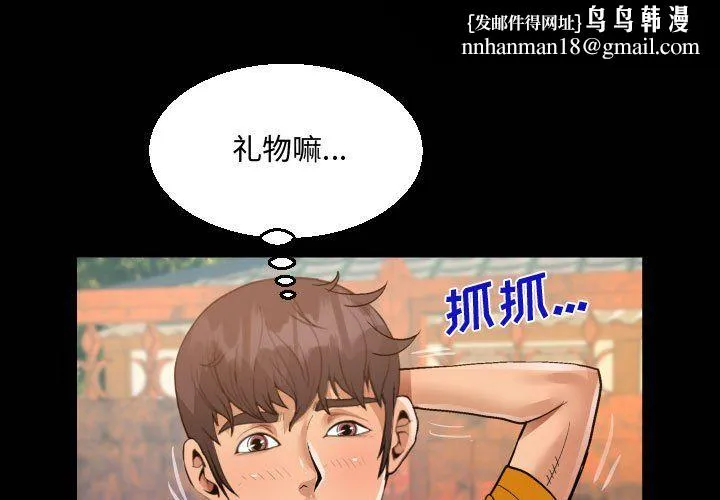 阿姨 第27话 第1页