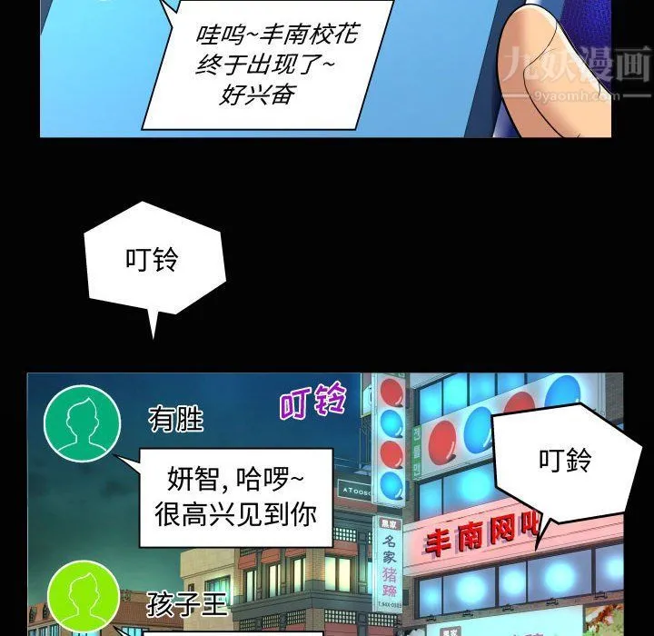 阿姨 第27话 第20页