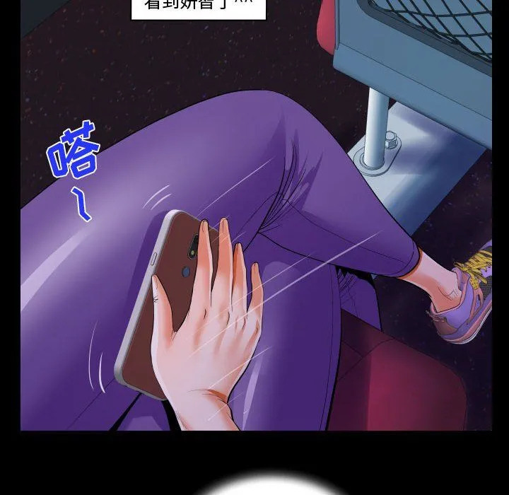 阿姨 第27话 第28页