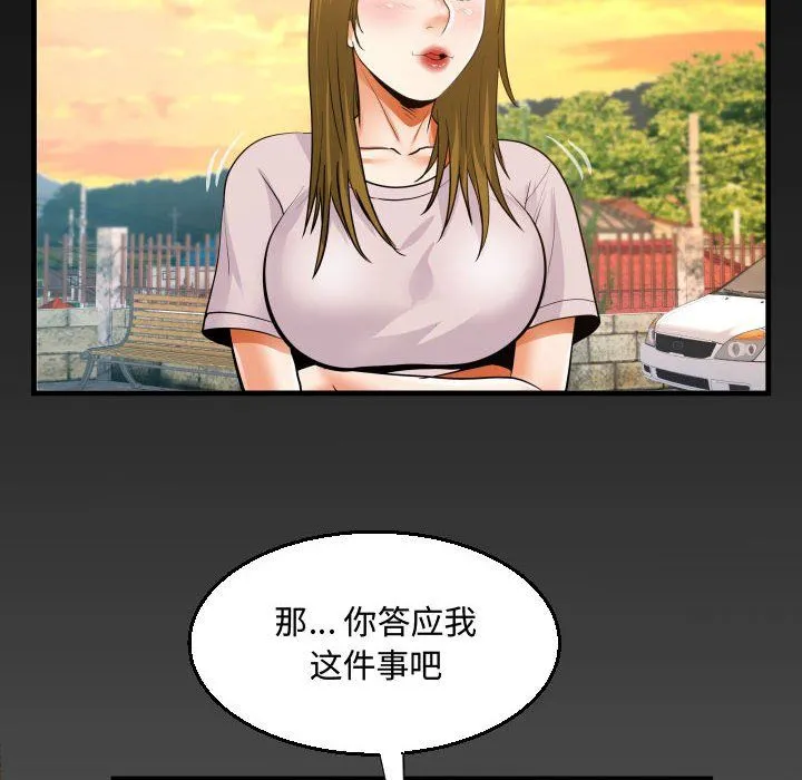 阿姨 第27话 第6页