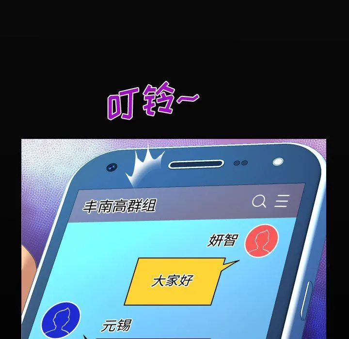 阿姨 第27话 第19页