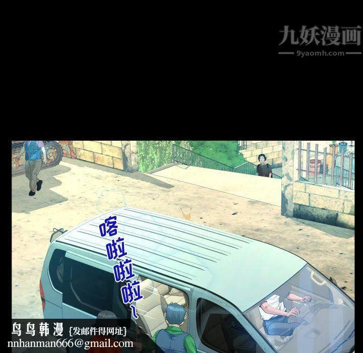阿姨 第27话 第52页