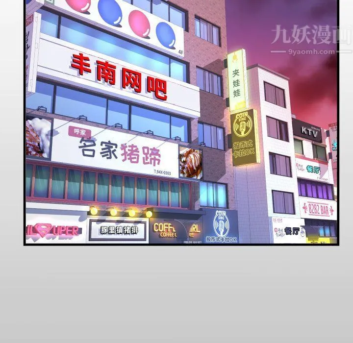 阿姨 第27话 第13页