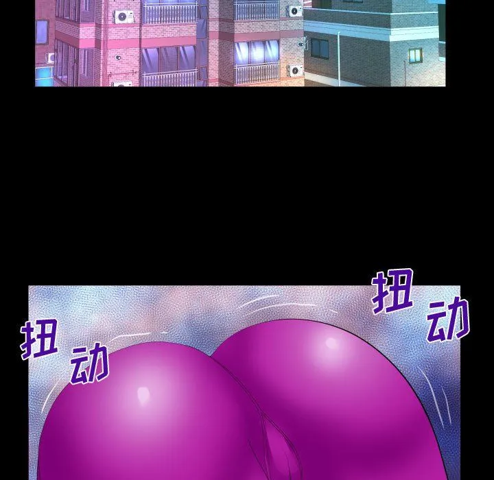 阿姨 第27话 第39页