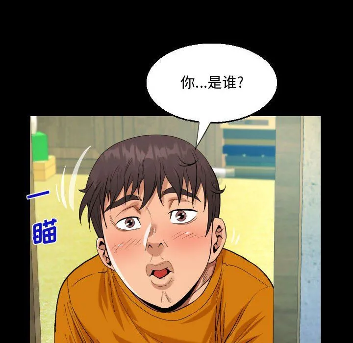 阿姨 第27话 第70页