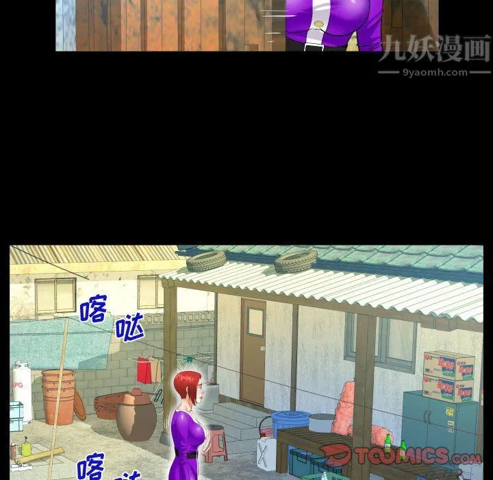 阿姨 第27话 第66页