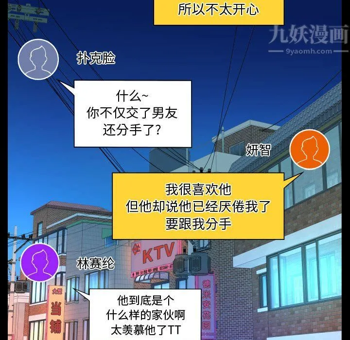 阿姨 第27话 第23页