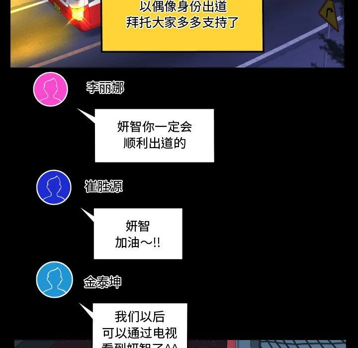 阿姨 第27话 第27页
