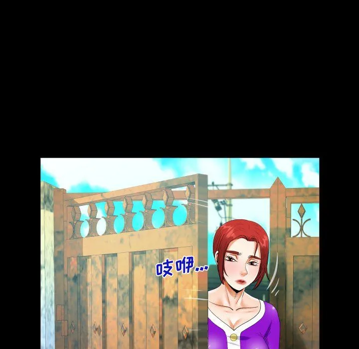 阿姨 第27话 第65页