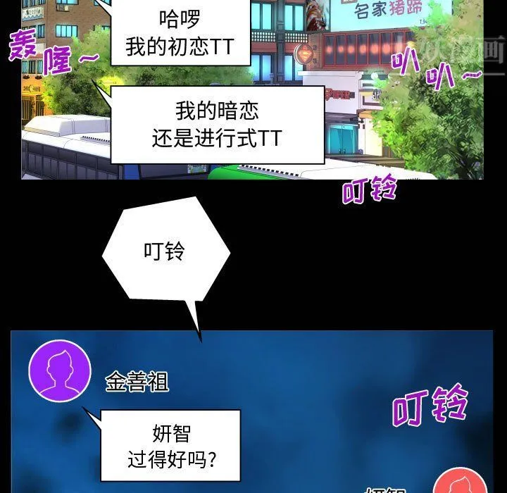 阿姨 第27话 第21页