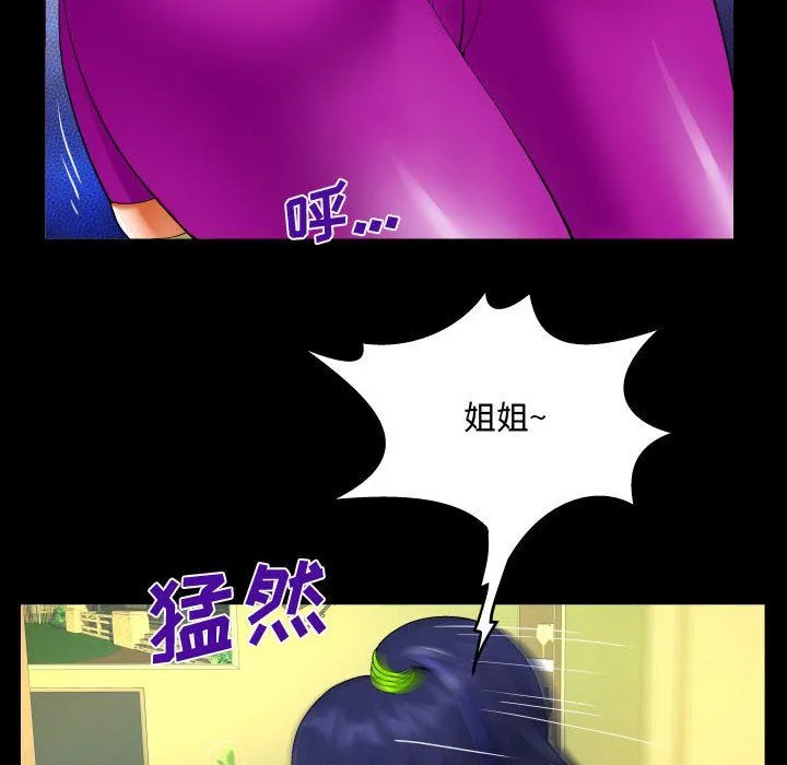 阿姨 第27话 第40页