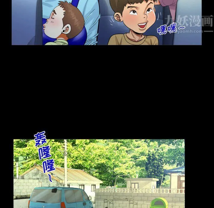 阿姨 第27话 第57页