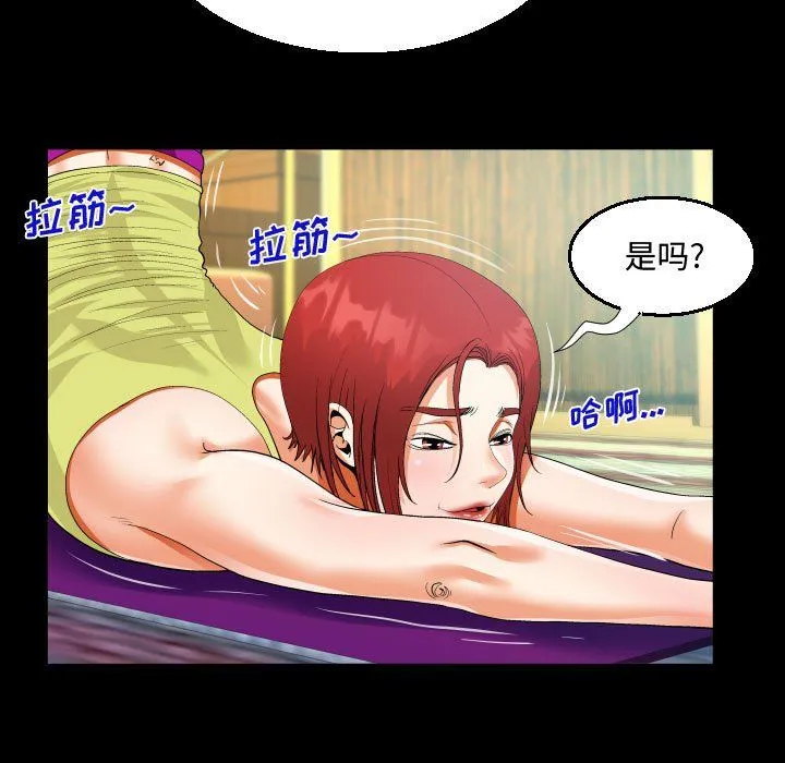 阿姨 第27话 第49页