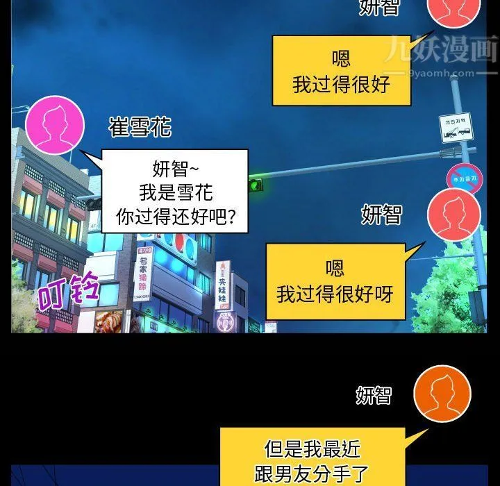 阿姨 第27话 第22页