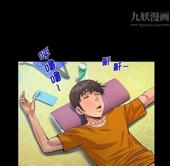阿姨 第27话 第60页