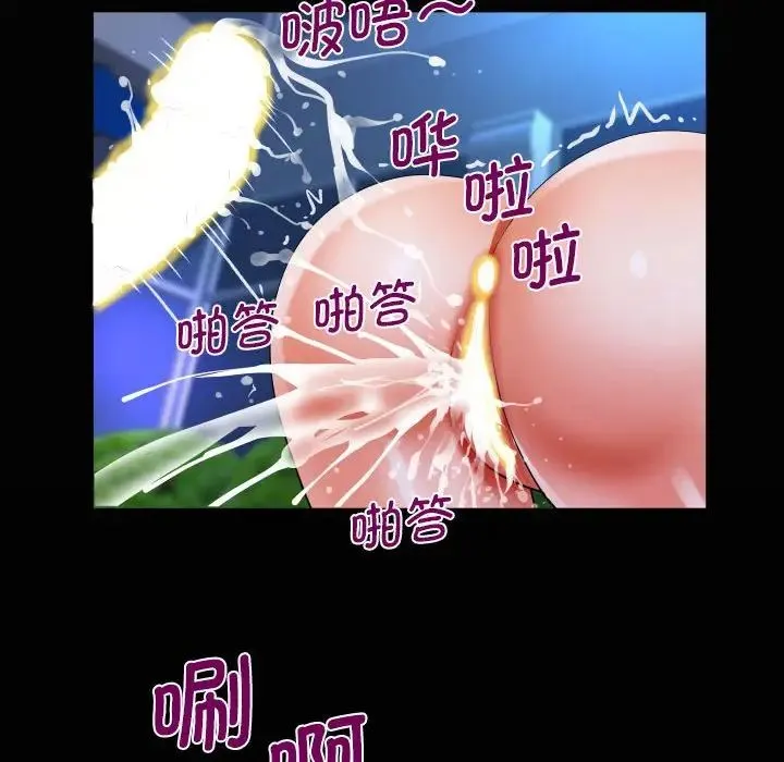 阿姨 第99話 第20页