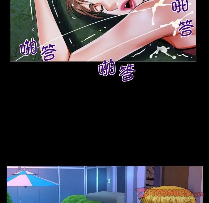 阿姨 第99話 第26页