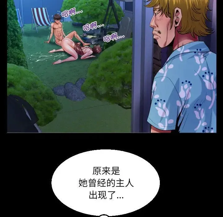 阿姨 第99話 第27页