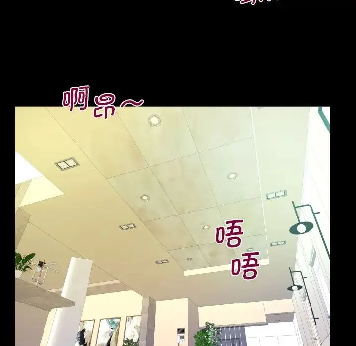 阿姨 第99話 第65页