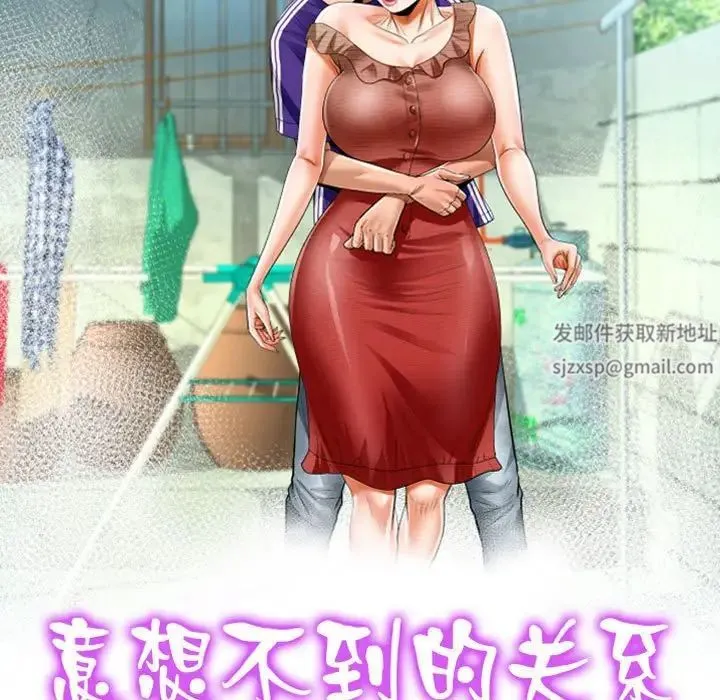 阿姨 第99話 第11页