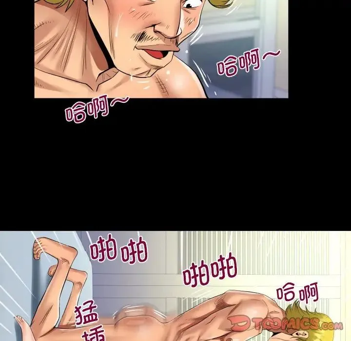 阿姨 第99話 第70页