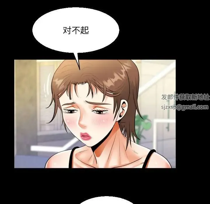 阿姨 第99話 第33页