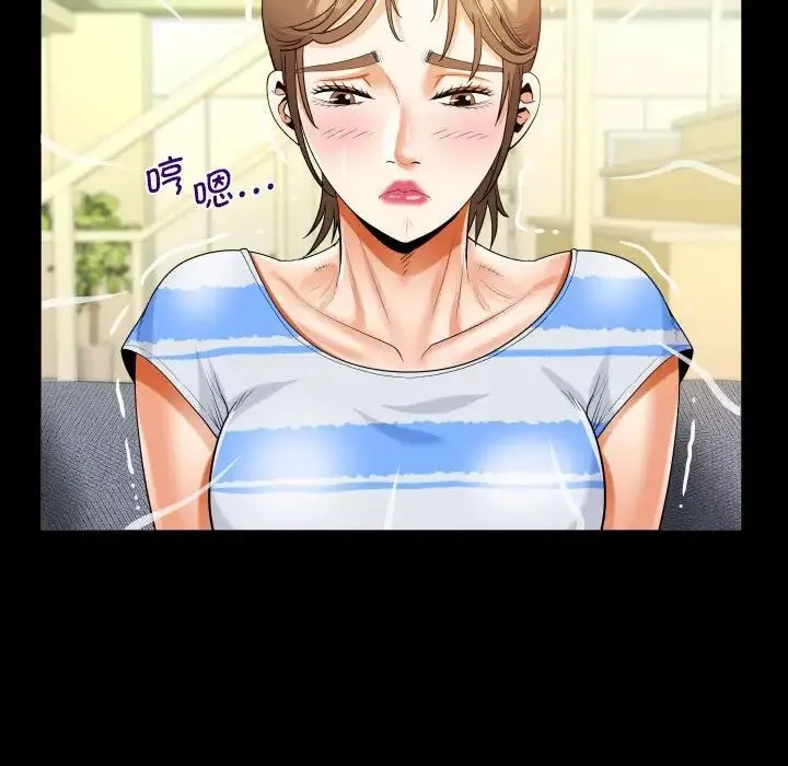 阿姨 第99話 第57页