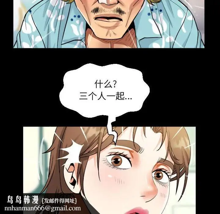 阿姨 第99話 第44页