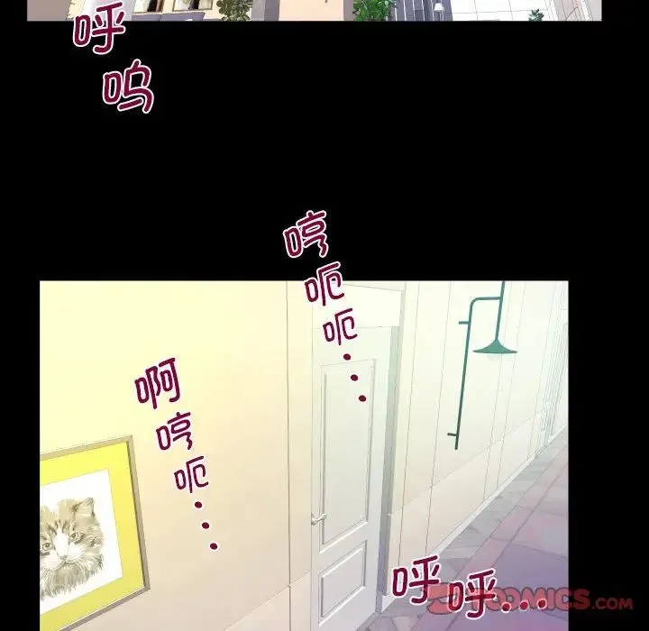 阿姨 第99話 第66页