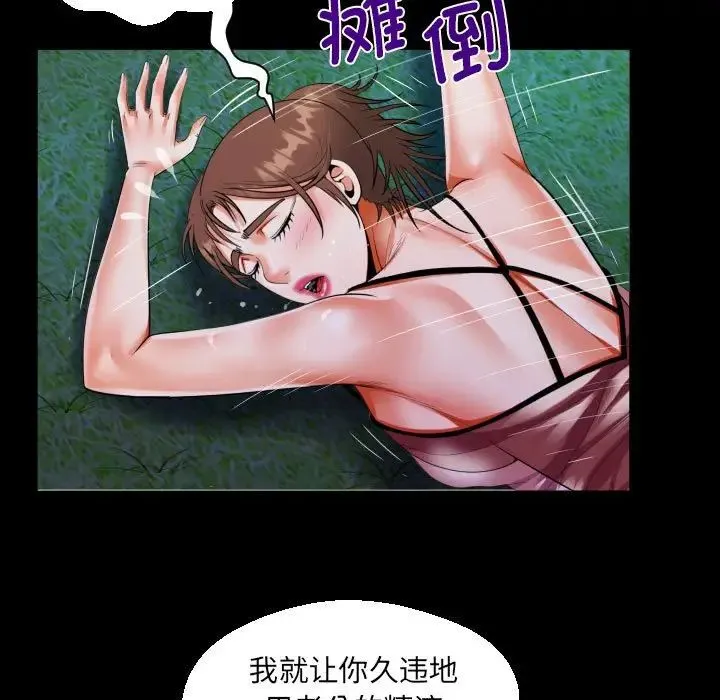 阿姨 第99話 第23页