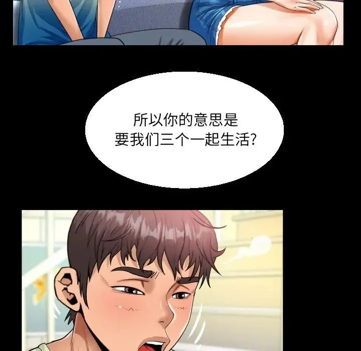 阿姨 第99話 第49页